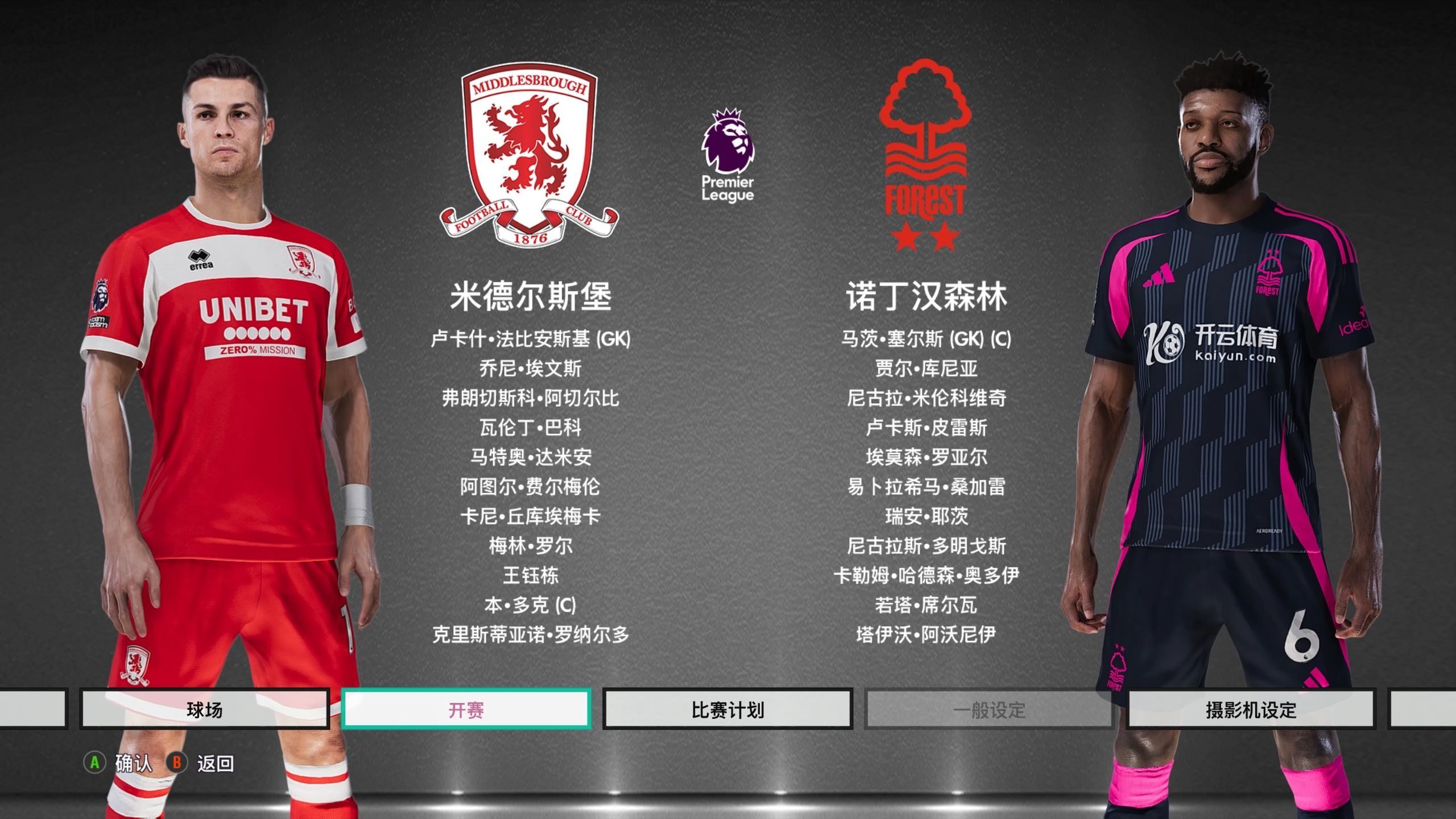 防守效率回 防守效率回